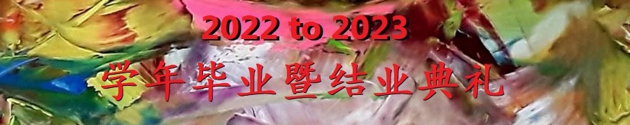 2023endofyear