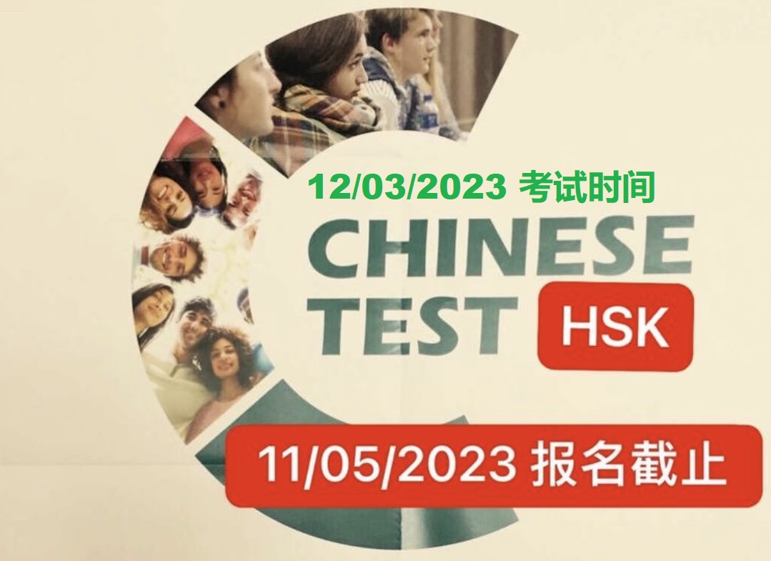 HSK